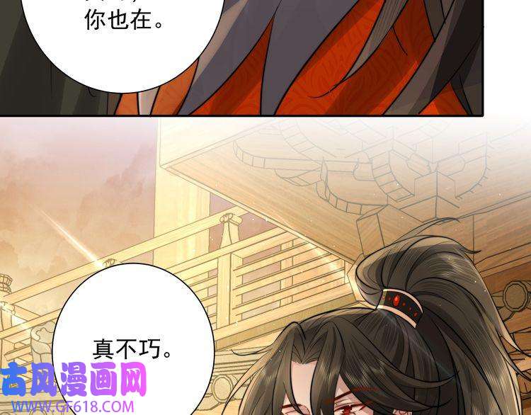 炮灰闺女的生存方式第28话 真不巧，你怎么在这里