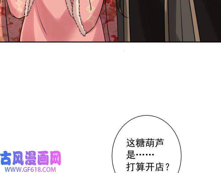 炮灰闺女的生存方式第28话 真不巧，你怎么在这里