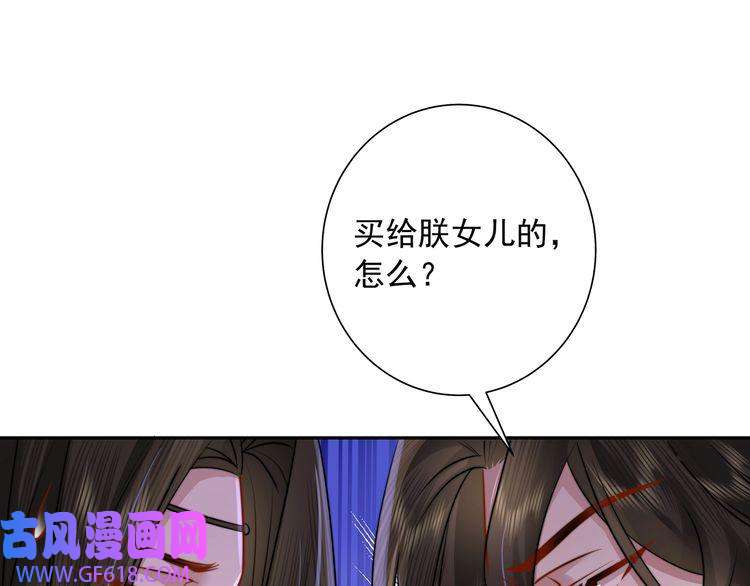炮灰闺女的生存方式第28话 真不巧，你怎么在这里