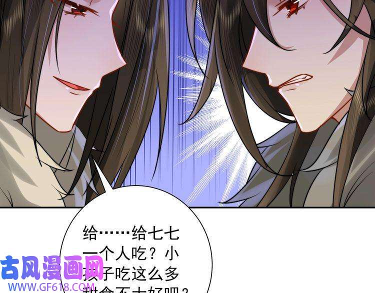 炮灰闺女的生存方式第28话 真不巧，你怎么在这里