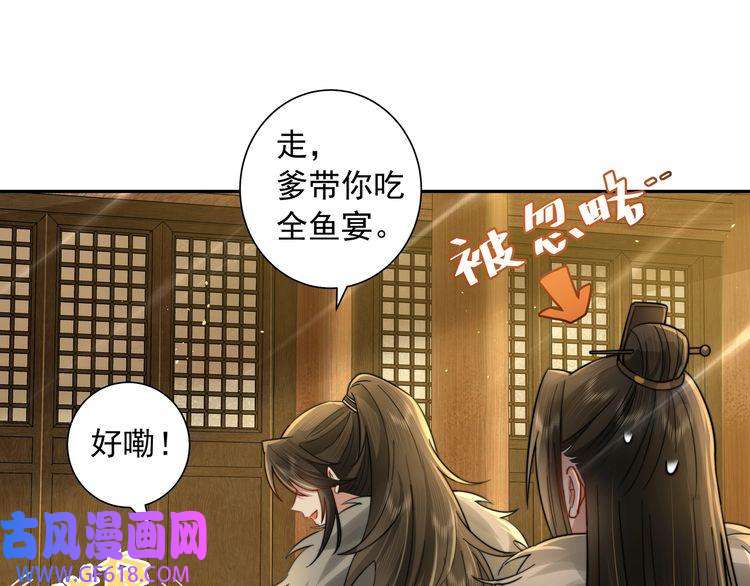炮灰闺女的生存方式第28话 真不巧，你怎么在这里