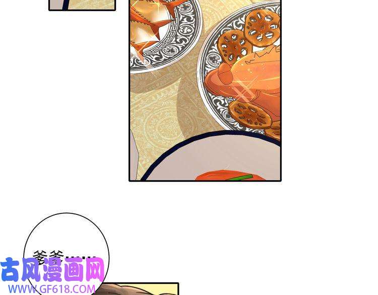 炮灰闺女的生存方式第28话 真不巧，你怎么在这里