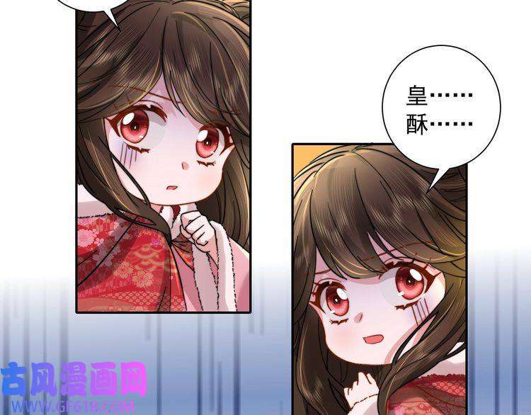 炮灰闺女的生存方式第28话 真不巧，你怎么在这里