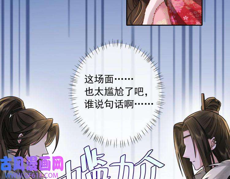 炮灰闺女的生存方式第28话 真不巧，你怎么在这里