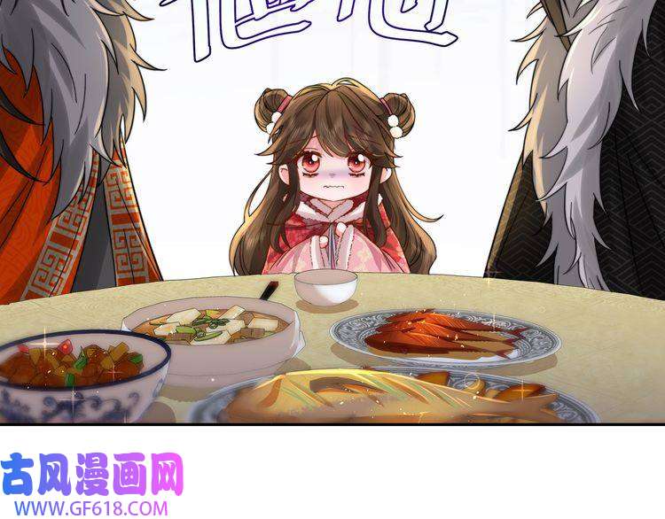炮灰闺女的生存方式第28话 真不巧，你怎么在这里