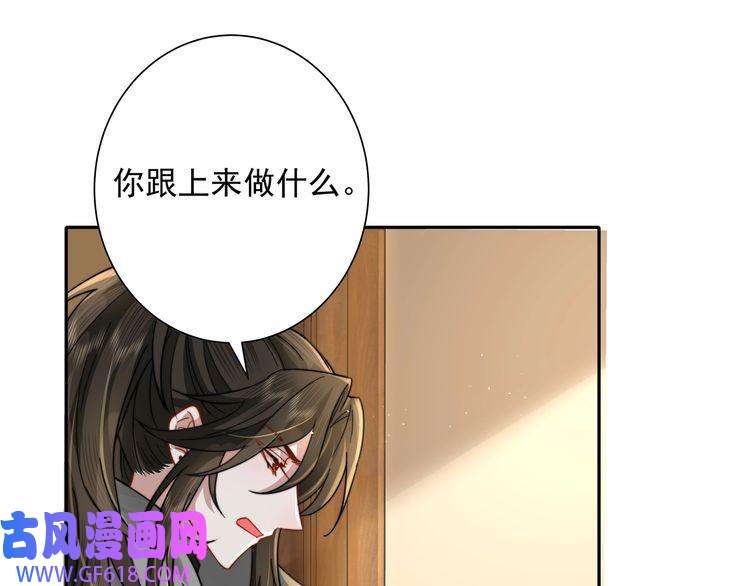 炮灰闺女的生存方式第28话 真不巧，你怎么在这里