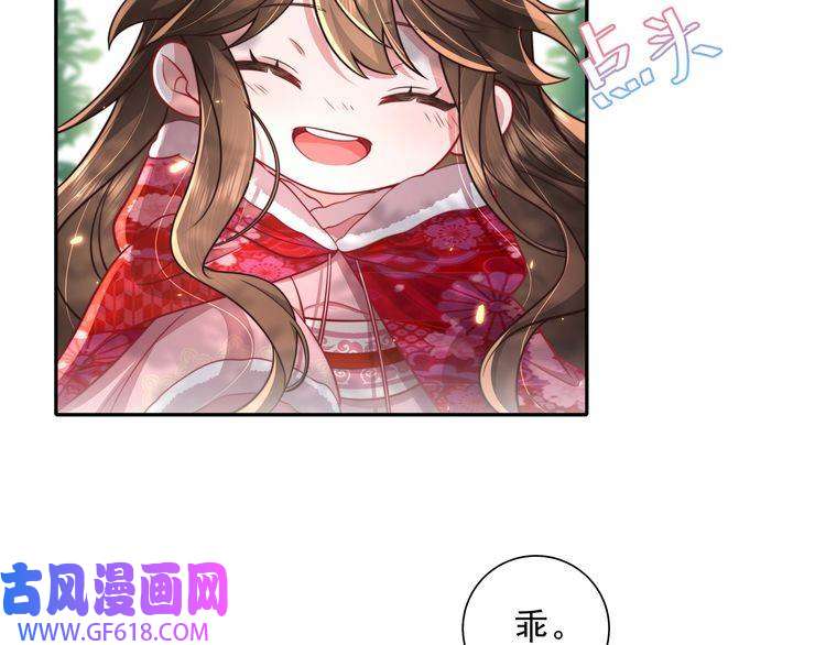 炮灰闺女的生存方式第28话 真不巧，你怎么在这里