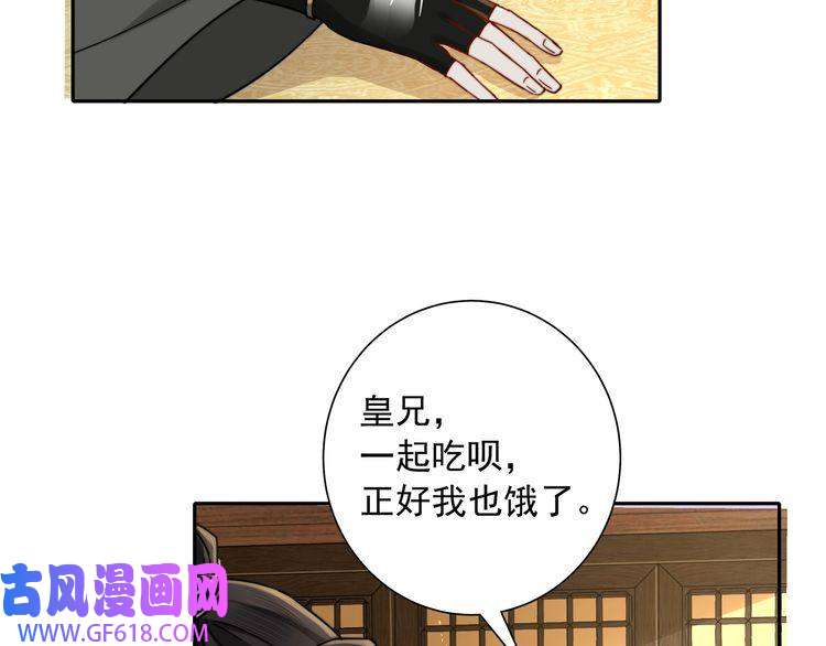 炮灰闺女的生存方式第28话 真不巧，你怎么在这里