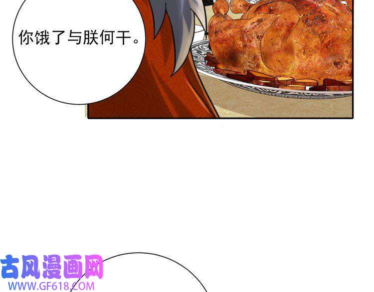 炮灰闺女的生存方式第28话 真不巧，你怎么在这里