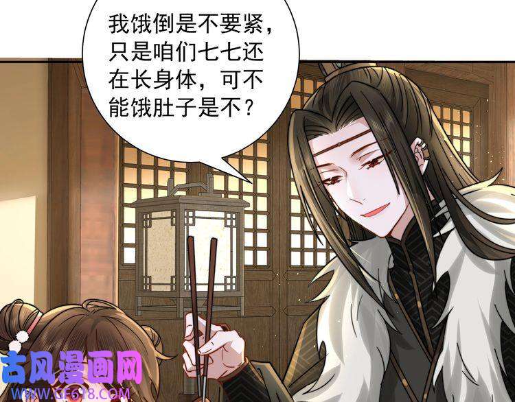 炮灰闺女的生存方式第28话 真不巧，你怎么在这里