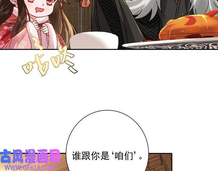炮灰闺女的生存方式第28话 真不巧，你怎么在这里