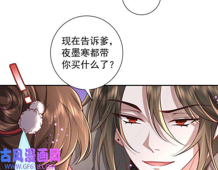 炮灰闺女的生存方式第28话 真不巧，你怎么在这里
