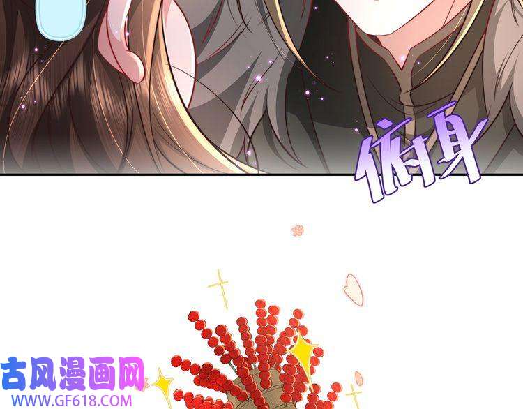 炮灰闺女的生存方式第28话 真不巧，你怎么在这里