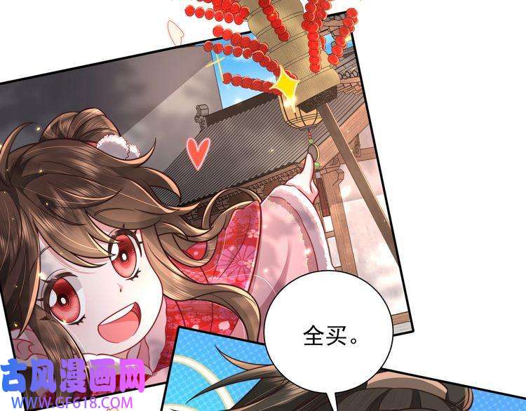 炮灰闺女的生存方式第28话 真不巧，你怎么在这里