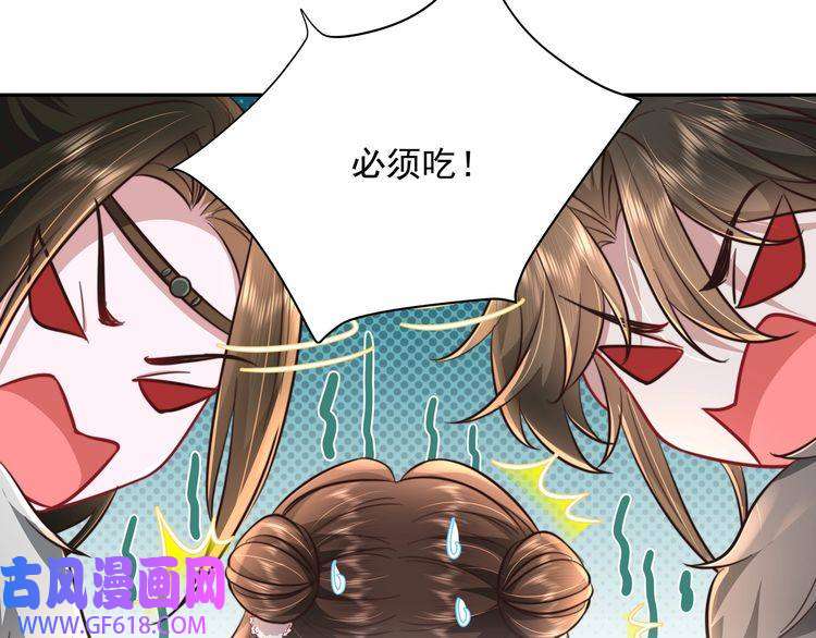 炮灰闺女的生存方式第29话 干净无害六哥哥？