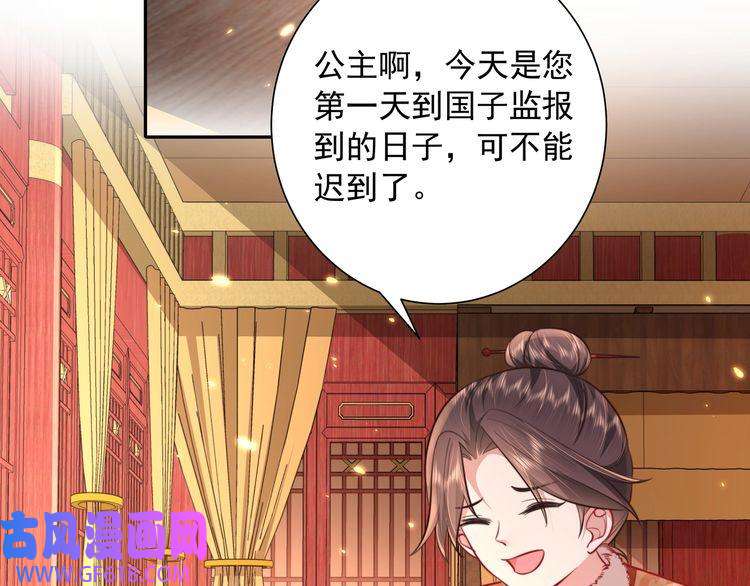 炮灰闺女的生存方式第29话 干净无害六哥哥？