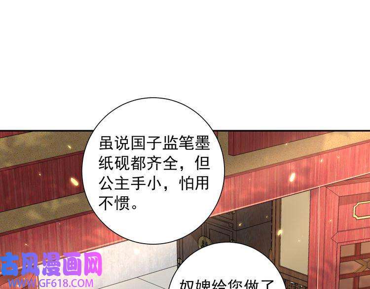 炮灰闺女的生存方式第29话 干净无害六哥哥？