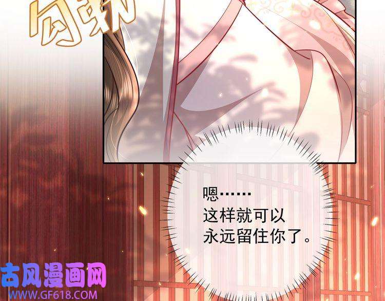 炮灰闺女的生存方式第29话 干净无害六哥哥？