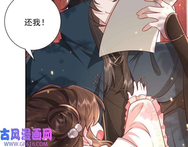 炮灰闺女的生存方式第29话 干净无害六哥哥？