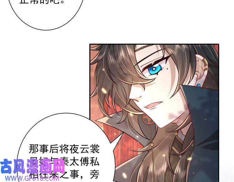 炮灰闺女的生存方式第29话 干净无害六哥哥？