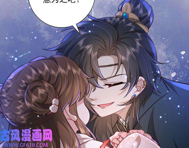 炮灰闺女的生存方式第29话 干净无害六哥哥？