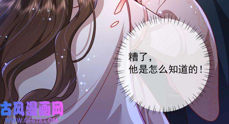 炮灰闺女的生存方式第29话 干净无害六哥哥？