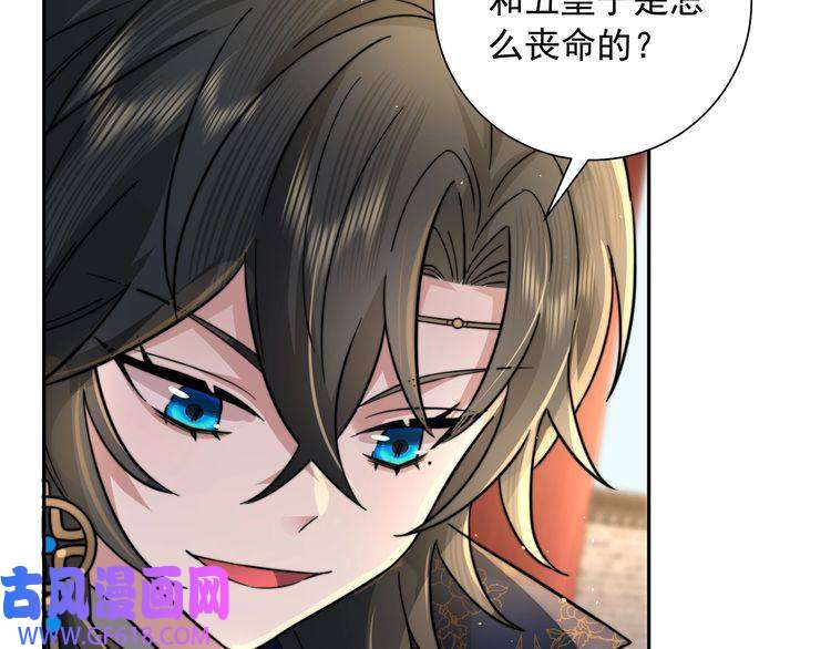 炮灰闺女的生存方式第29话 干净无害六哥哥？