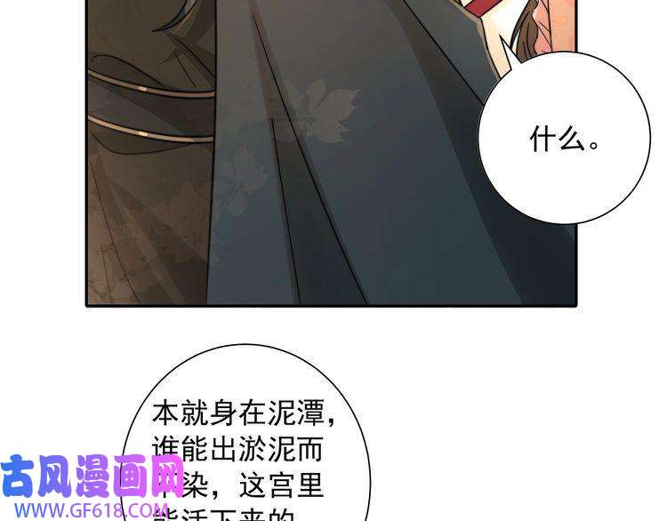 炮灰闺女的生存方式第29话 干净无害六哥哥？