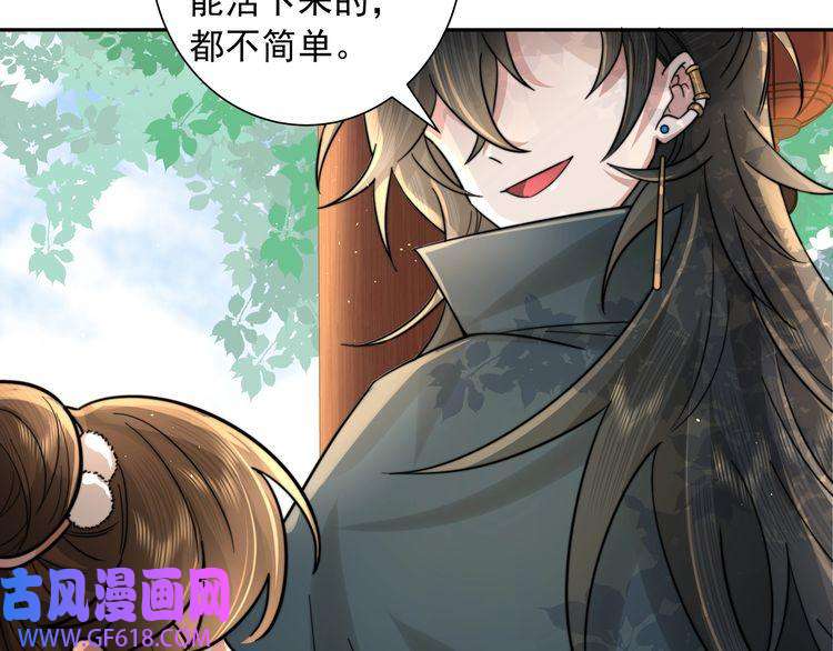 炮灰闺女的生存方式第29话 干净无害六哥哥？