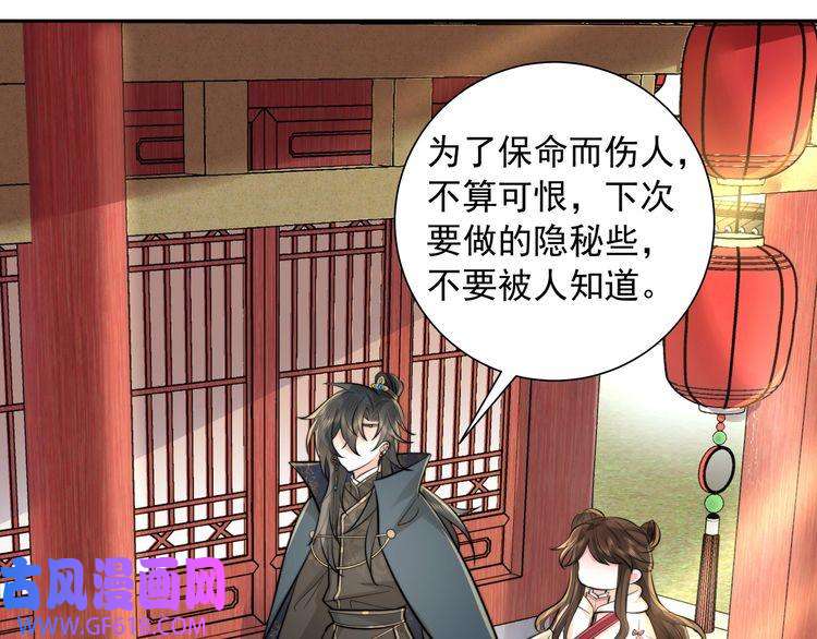 炮灰闺女的生存方式第29话 干净无害六哥哥？