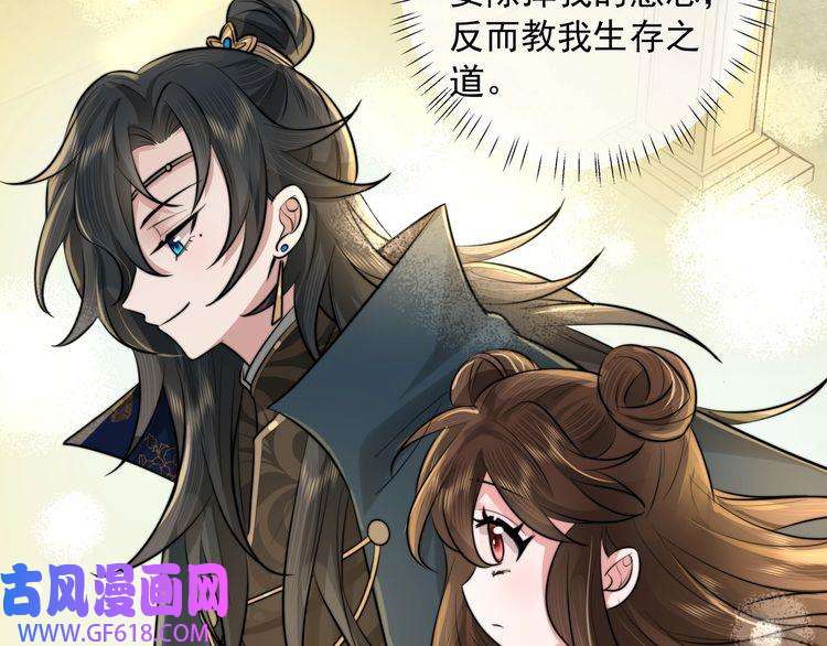 炮灰闺女的生存方式第29话 干净无害六哥哥？