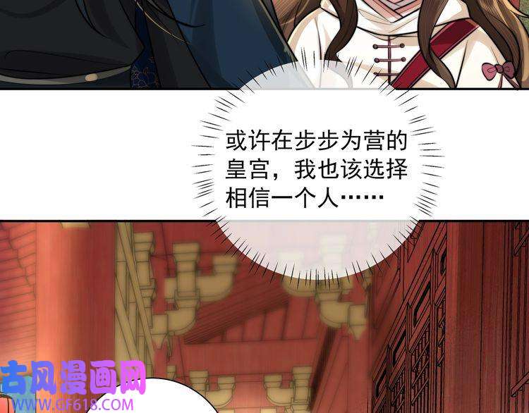 炮灰闺女的生存方式第29话 干净无害六哥哥？