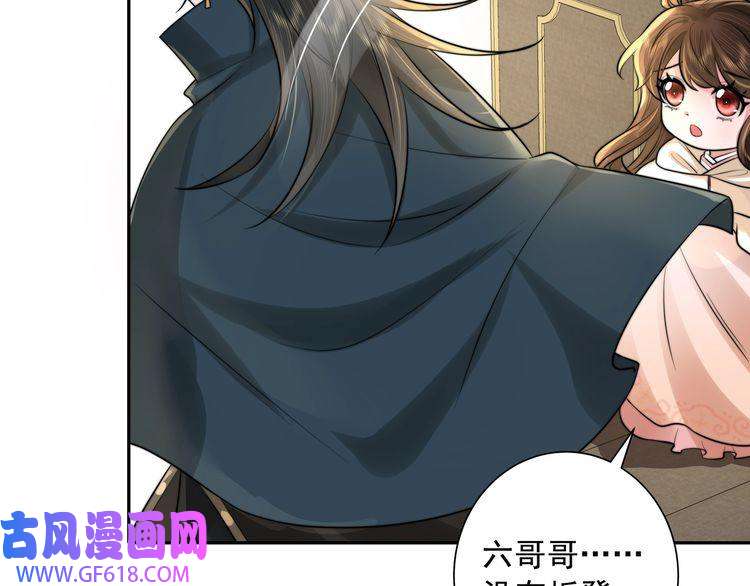 炮灰闺女的生存方式第30话 坐我身边，不要乱跑