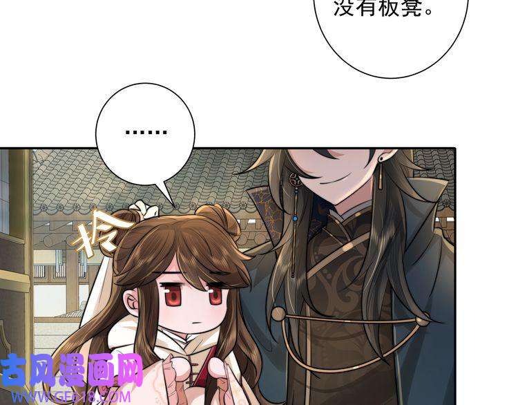 炮灰闺女的生存方式第30话 坐我身边，不要乱跑