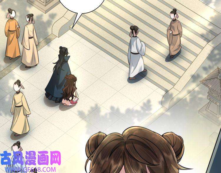 炮灰闺女的生存方式第30话 坐我身边，不要乱跑