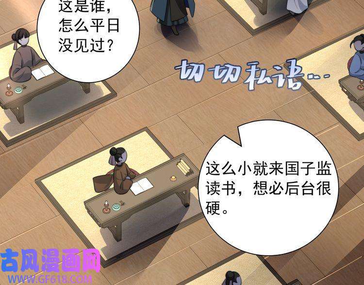 炮灰闺女的生存方式第30话 坐我身边，不要乱跑