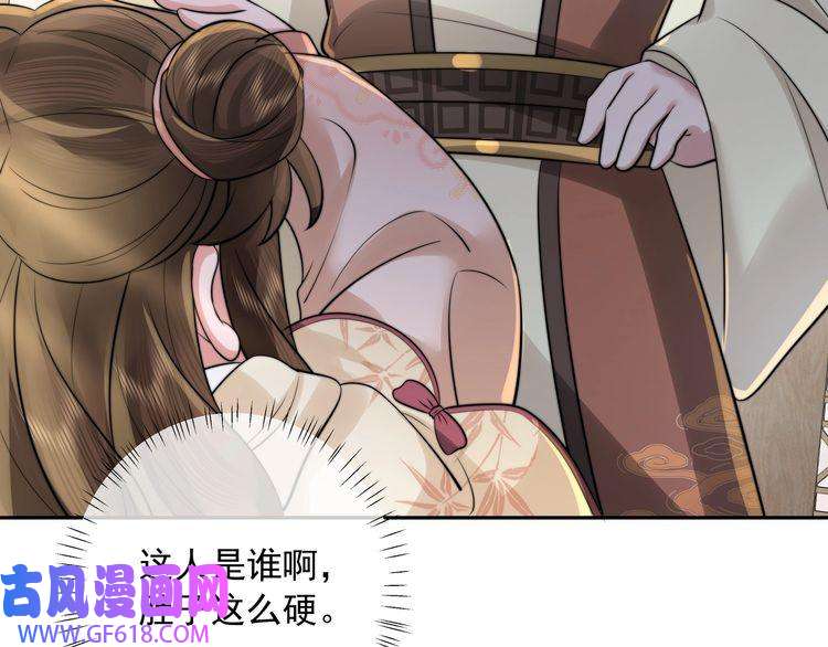 炮灰闺女的生存方式第30话 坐我身边，不要乱跑