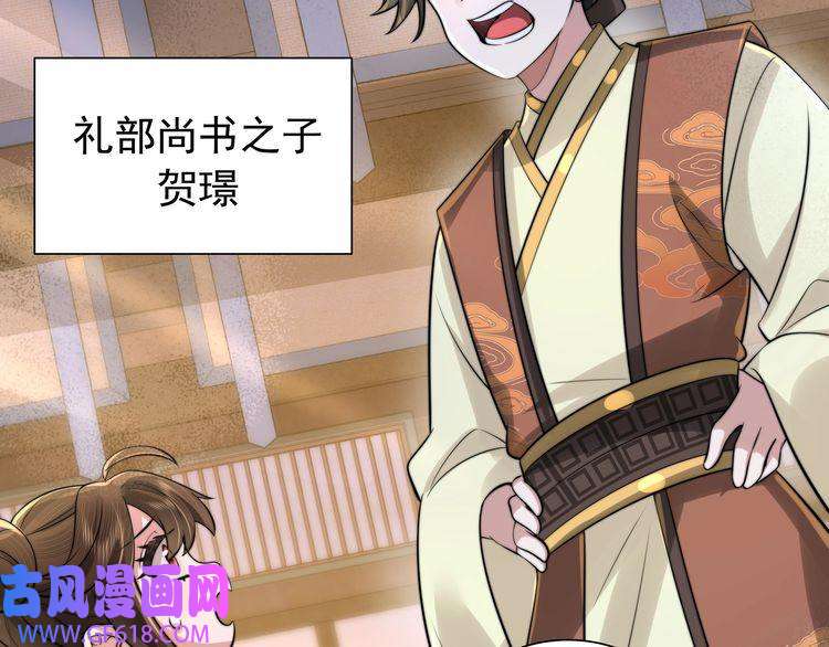 炮灰闺女的生存方式第30话 坐我身边，不要乱跑