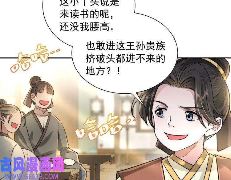 炮灰闺女的生存方式第30话 坐我身边，不要乱跑