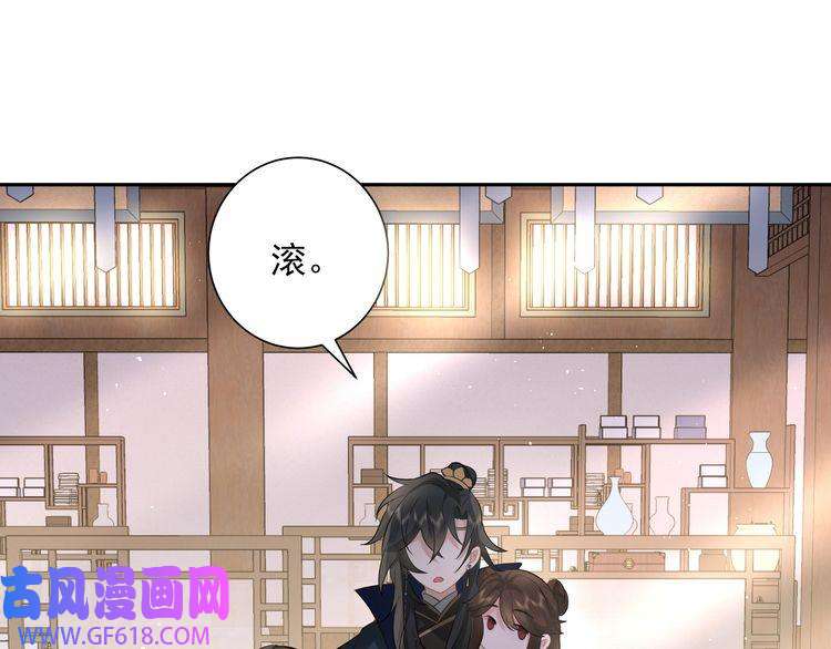 炮灰闺女的生存方式第30话 坐我身边，不要乱跑