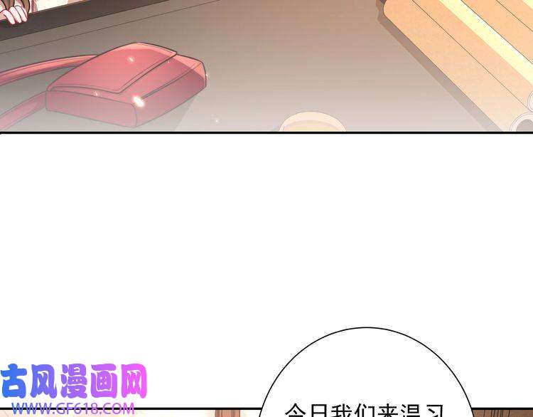 炮灰闺女的生存方式第30话 坐我身边，不要乱跑