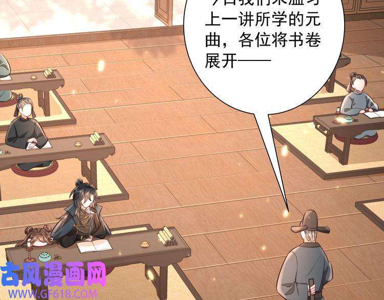 炮灰闺女的生存方式第30话 坐我身边，不要乱跑