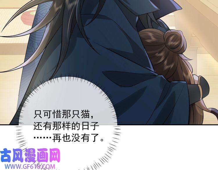 炮灰闺女的生存方式第30话 坐我身边，不要乱跑