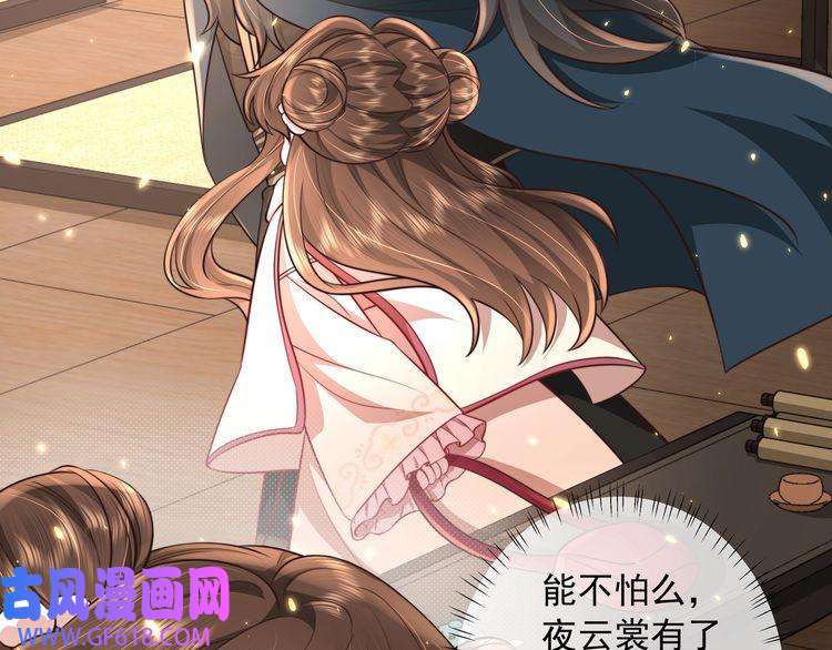 炮灰闺女的生存方式第31话 二皇兄！