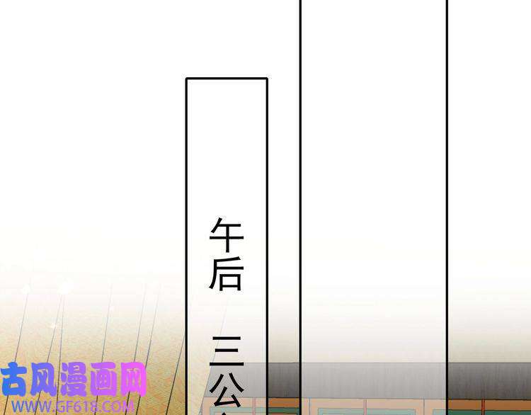 炮灰闺女的生存方式第31话 二皇兄！