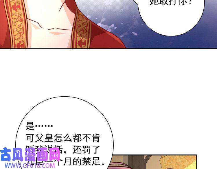 炮灰闺女的生存方式第31话 二皇兄！