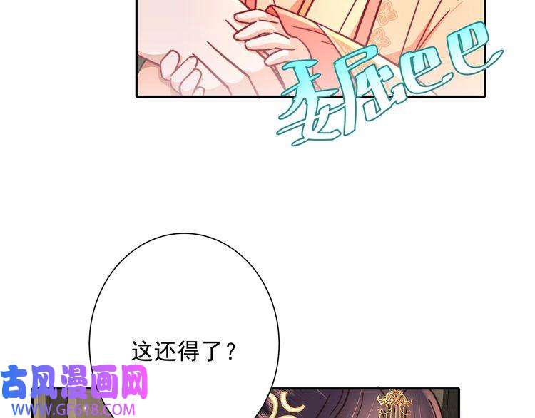 炮灰闺女的生存方式第31话 二皇兄！