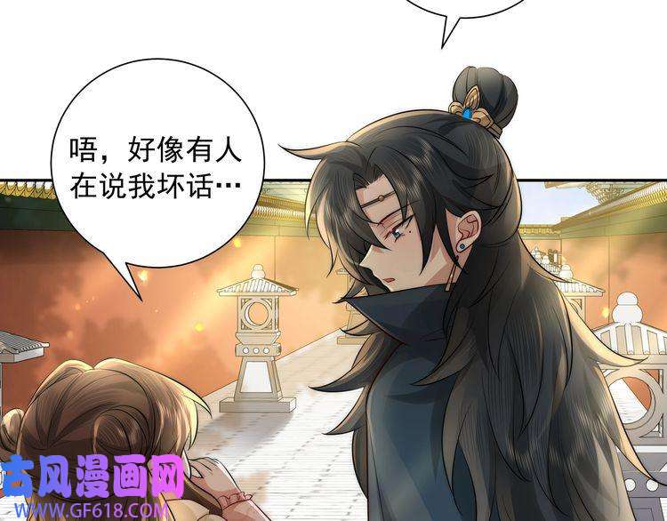 炮灰闺女的生存方式第31话 二皇兄！