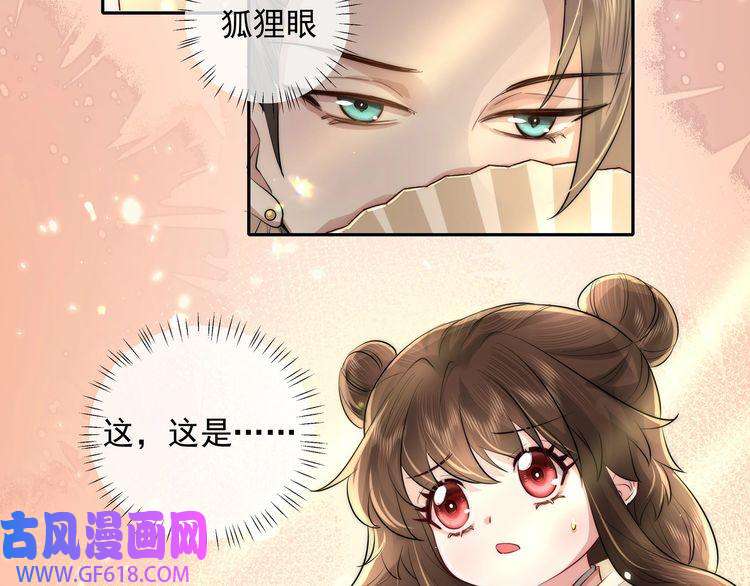 炮灰闺女的生存方式第31话 二皇兄！