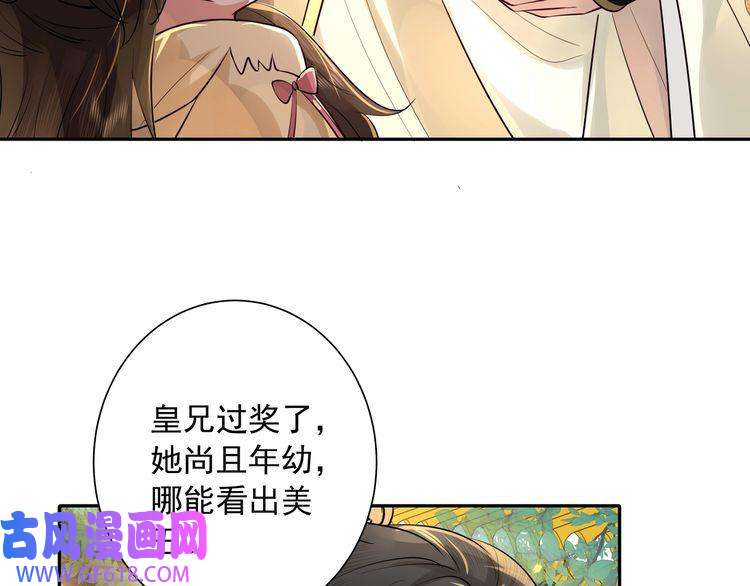 炮灰闺女的生存方式第32话 你能护她到几时？